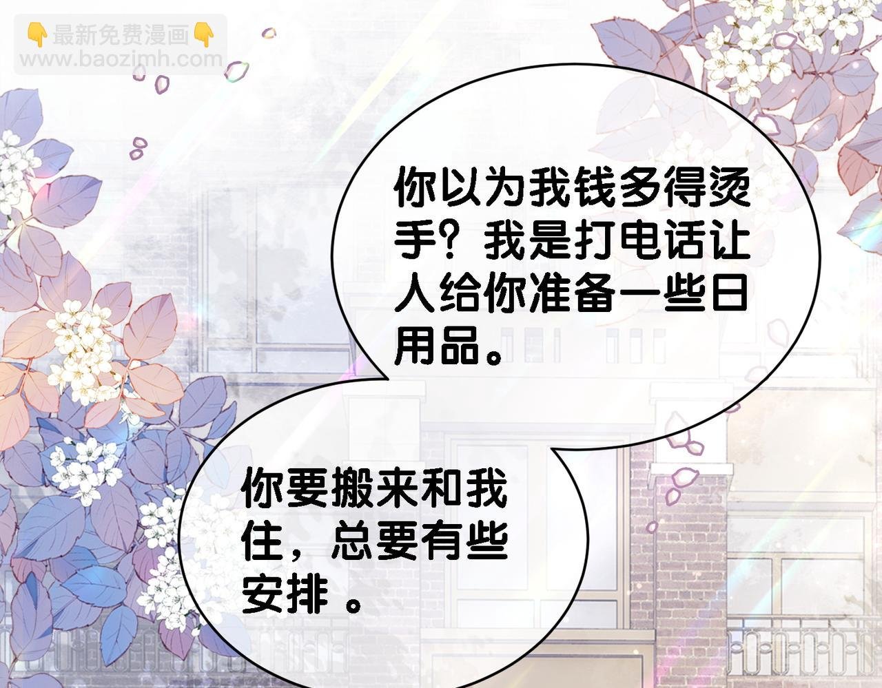 第15话 任务进度98%