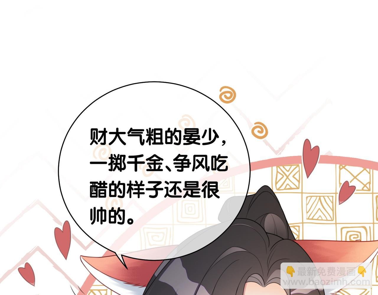 第15话 任务进度98%