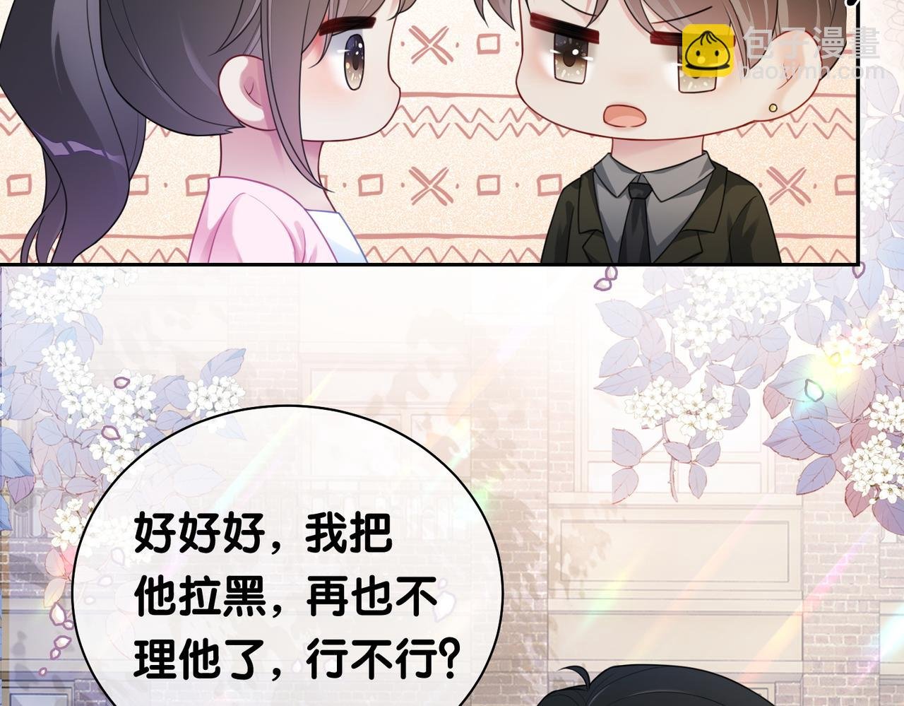 第15话 任务进度98%