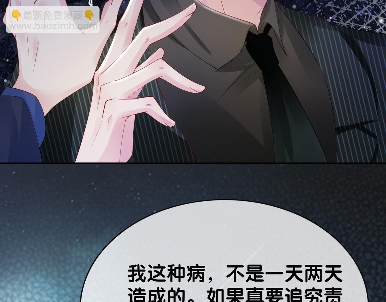 第16话 终点