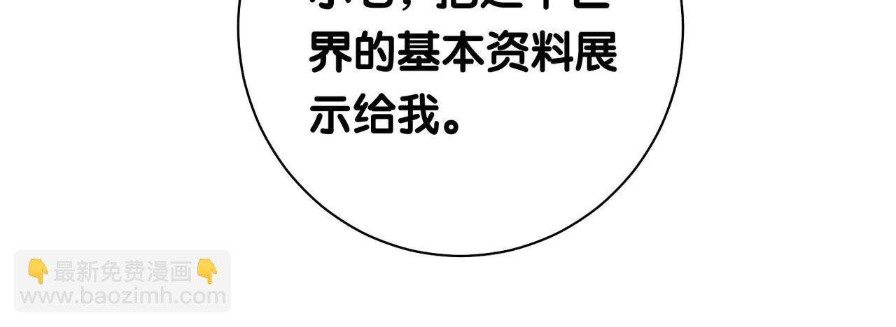 第17话 新世界开启！