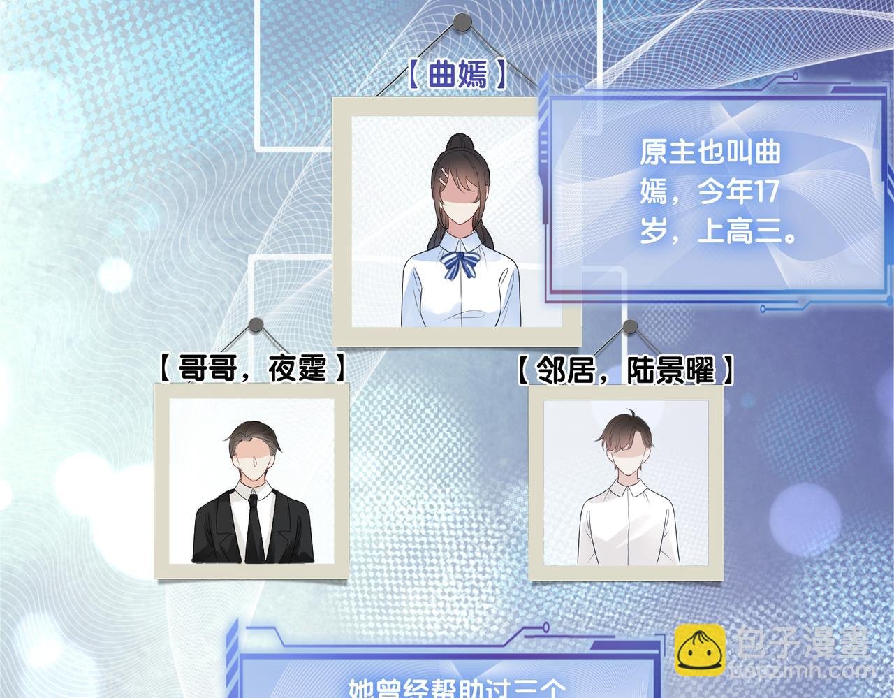 第17话 新世界开启！