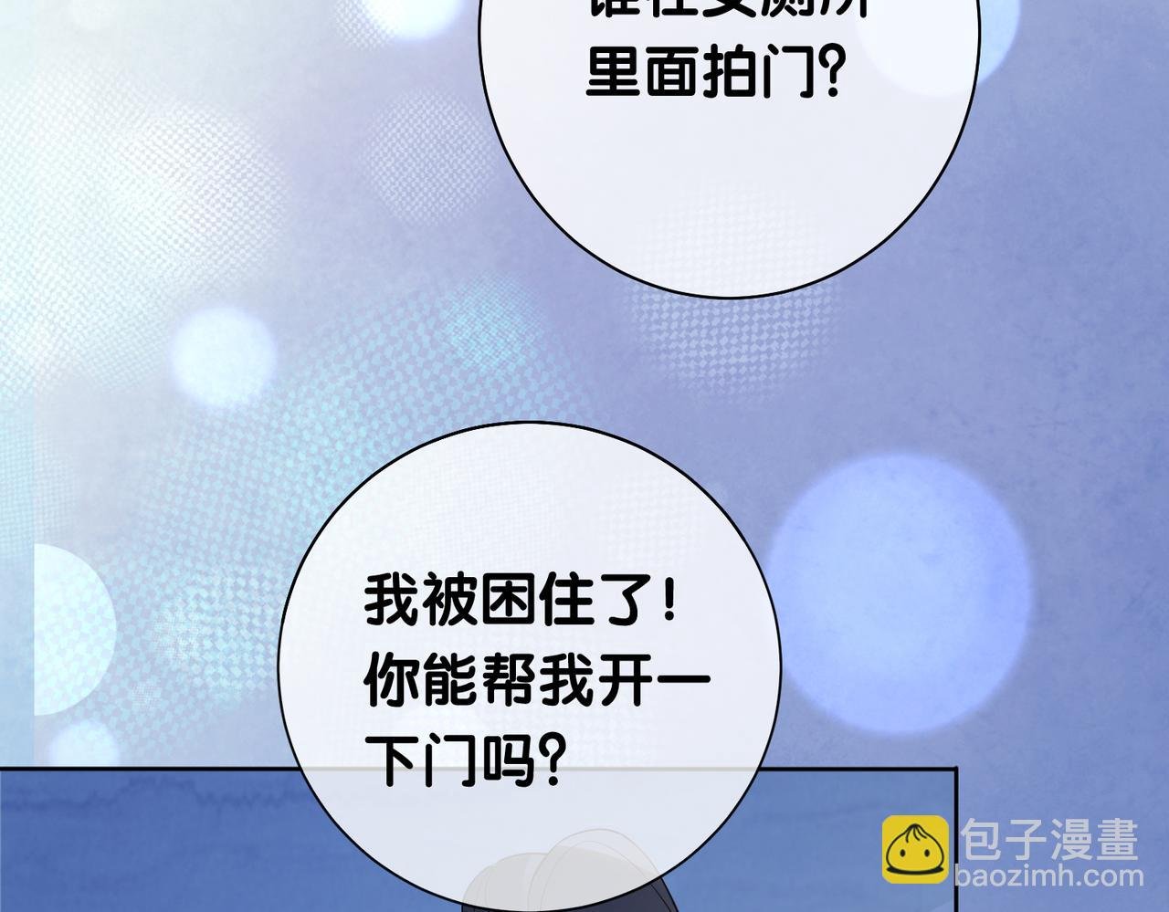 第17话 新世界开启！