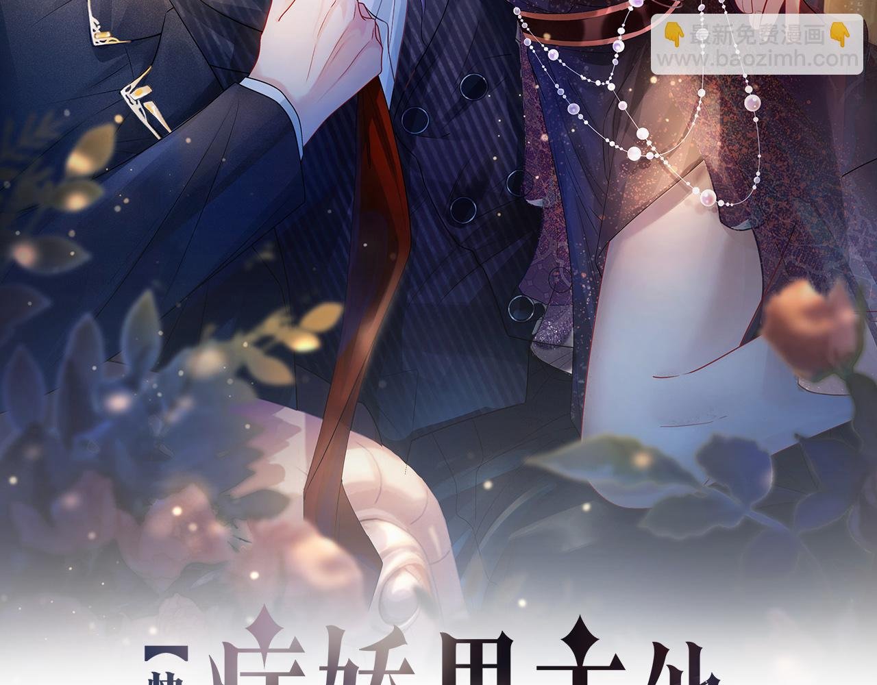 第18话 打脸绿茶