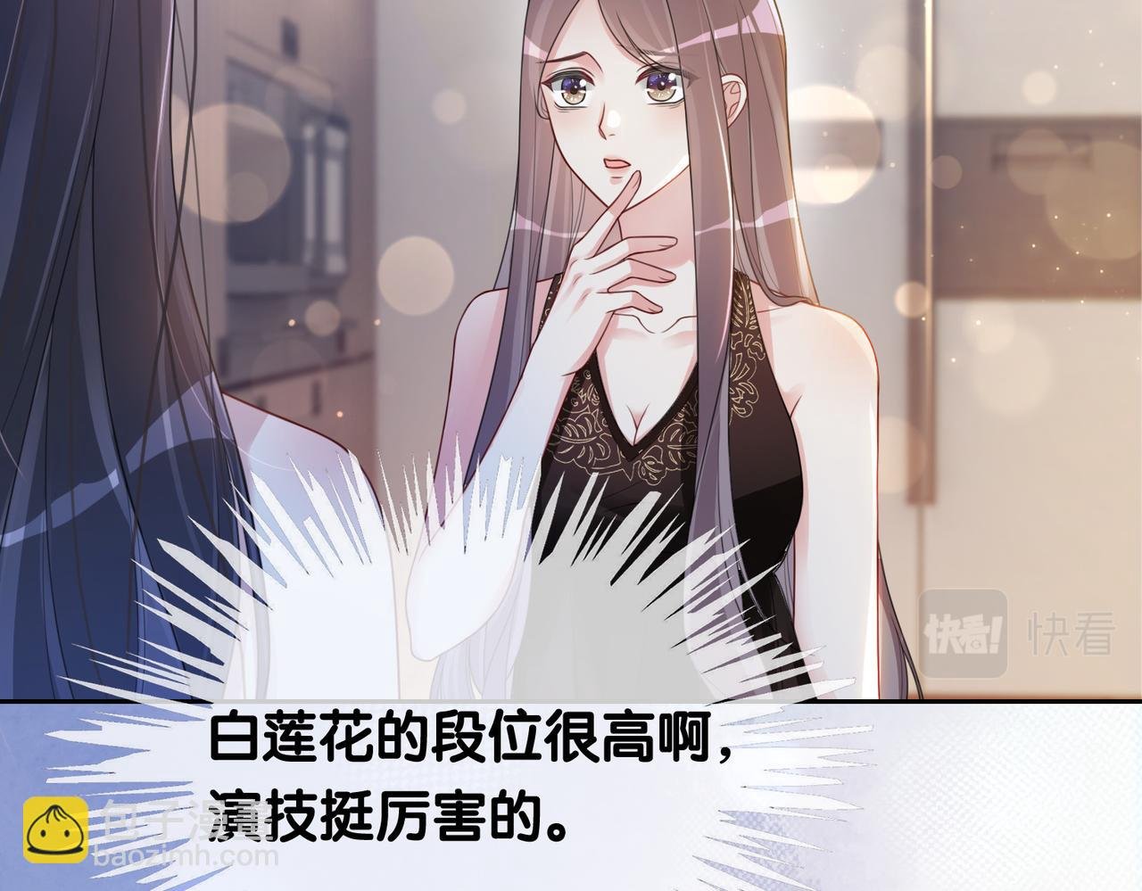 第18话 打脸绿茶