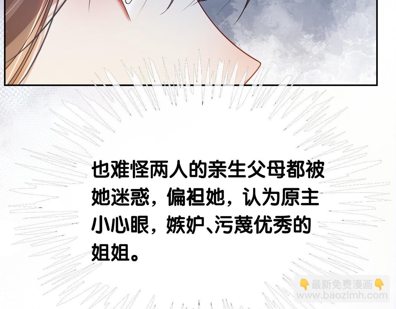 第18话 打脸绿茶