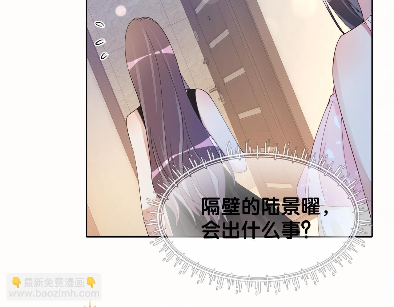 第18话 打脸绿茶