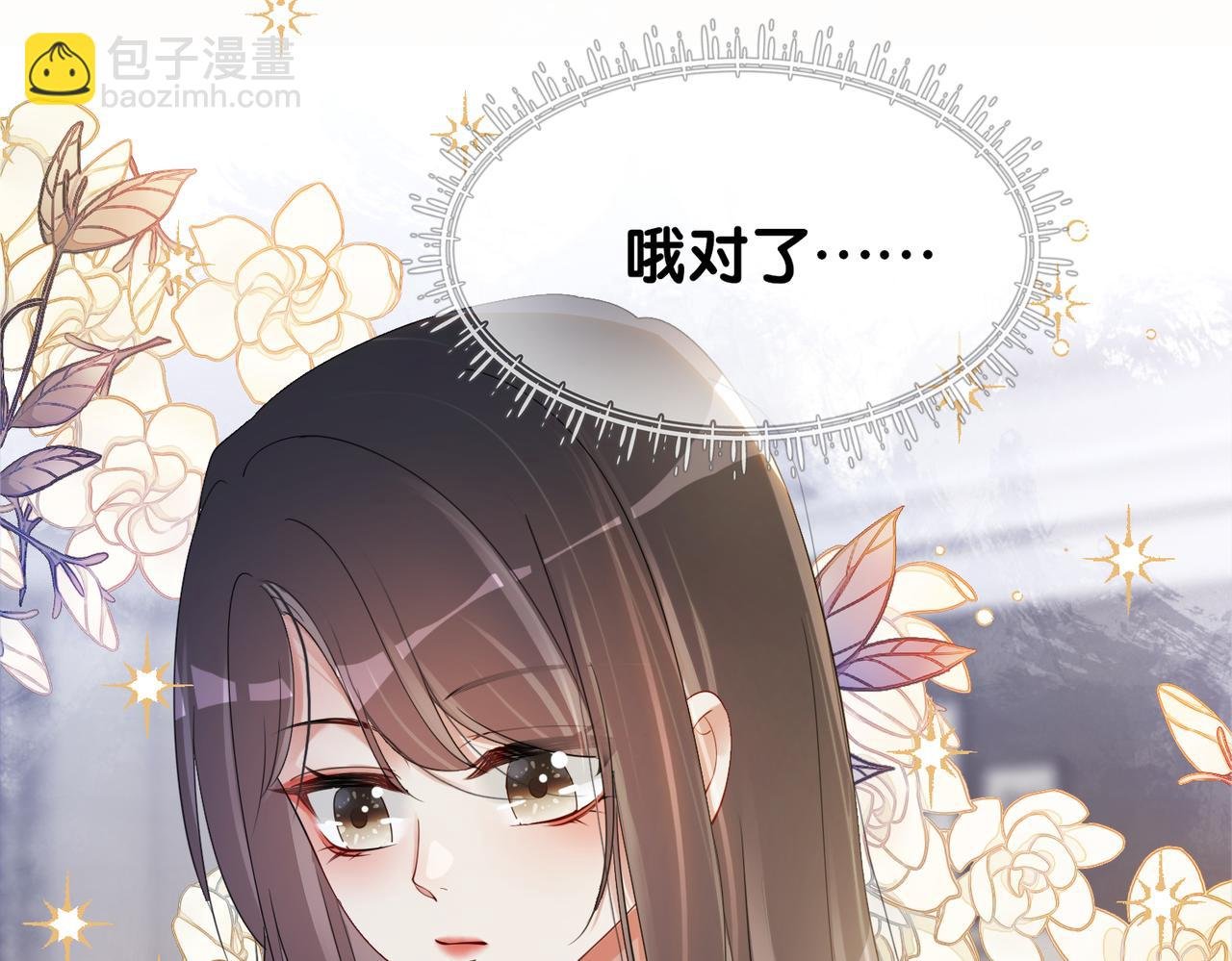 第18话 打脸绿茶