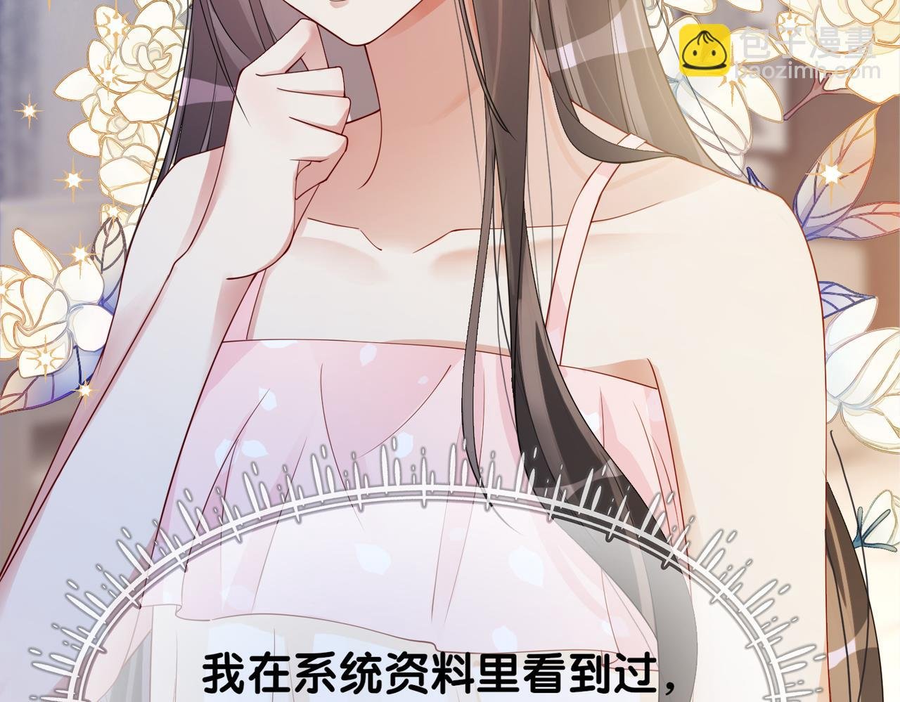 第18话 打脸绿茶