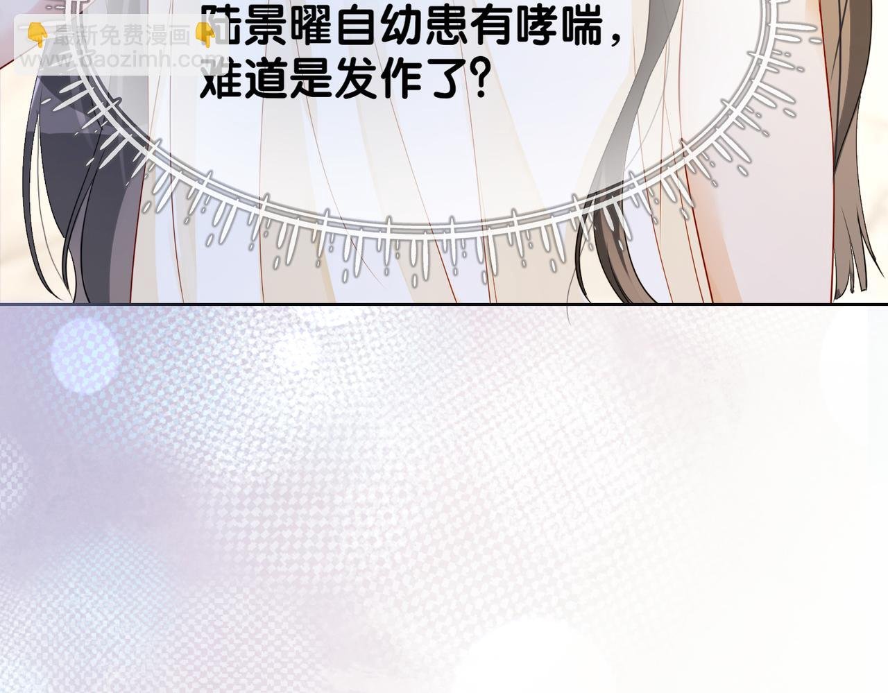 第18话 打脸绿茶