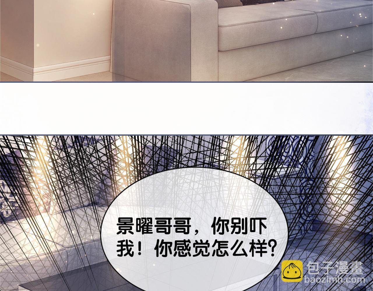 第18话 打脸绿茶