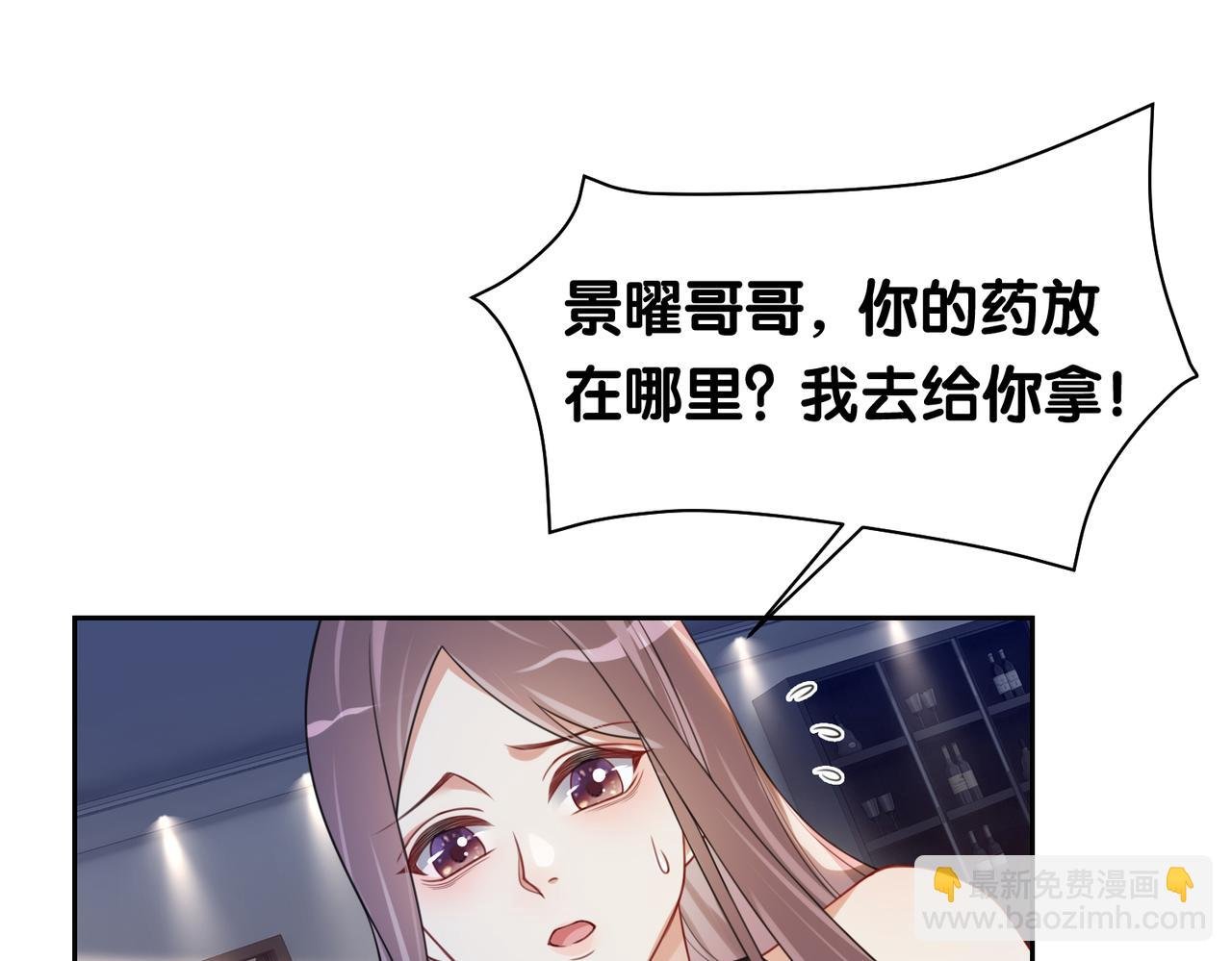 第18话 打脸绿茶