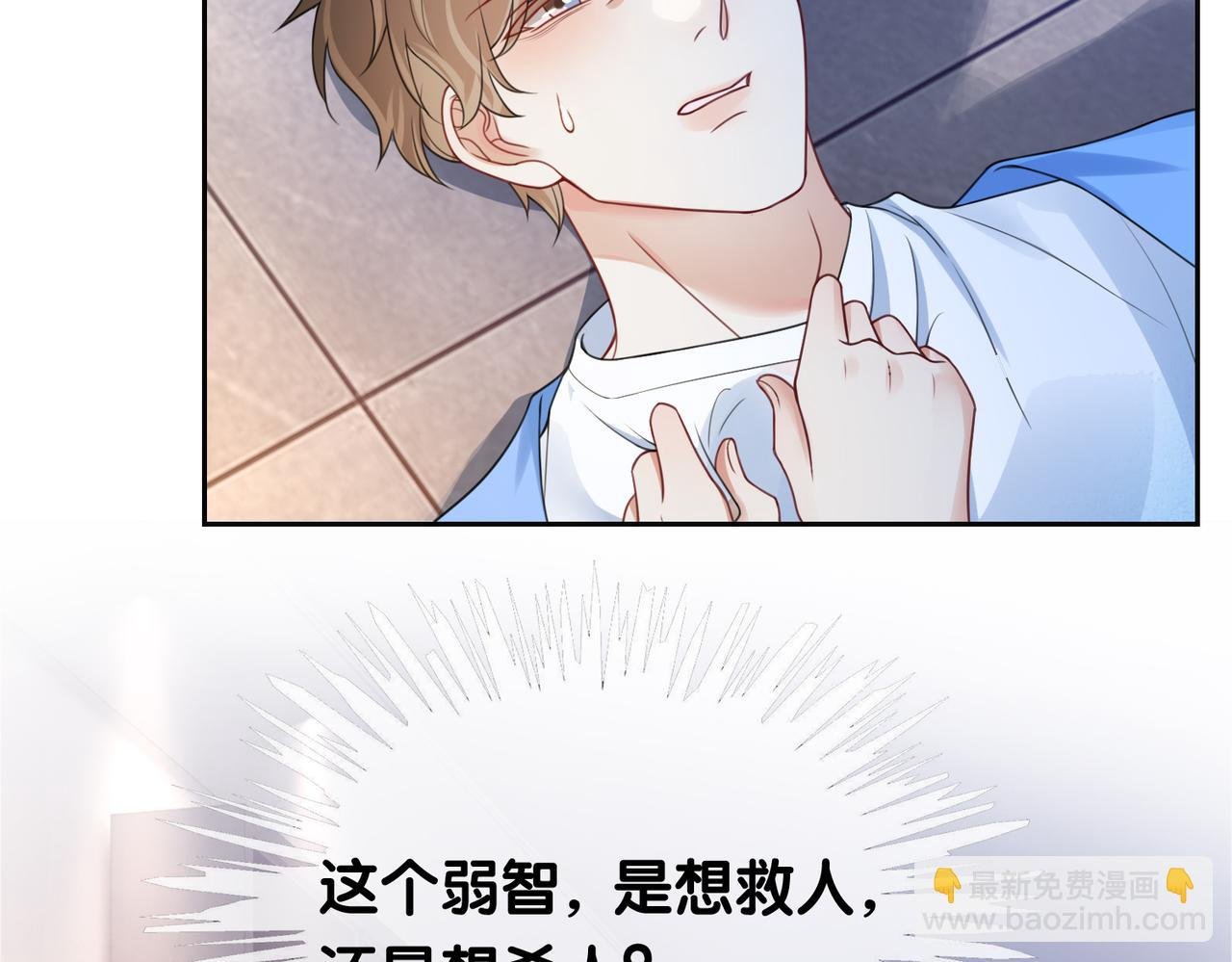 第18话 打脸绿茶