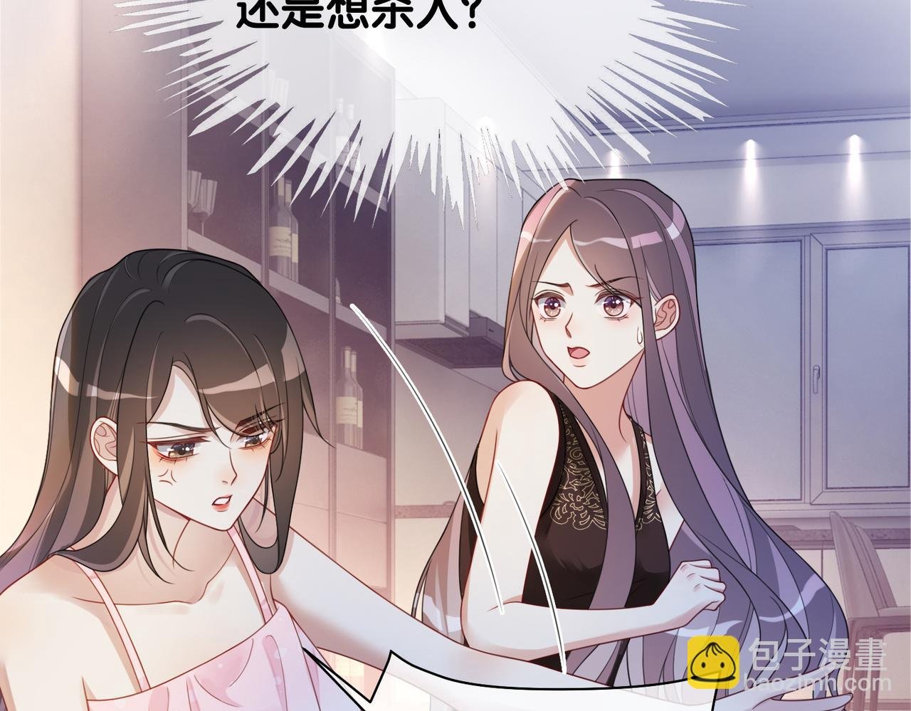 第18话 打脸绿茶