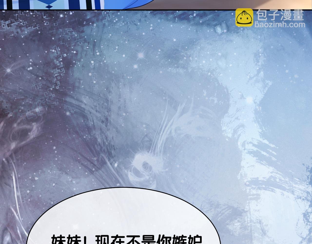 第18话 打脸绿茶