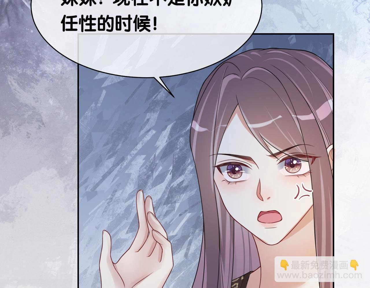 第18话 打脸绿茶
