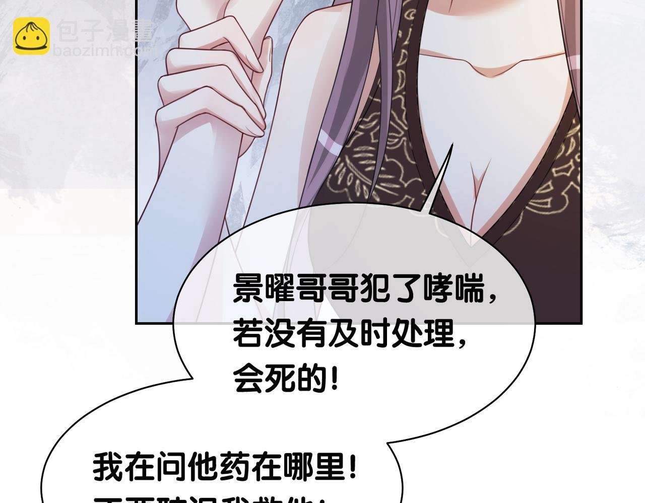 第18话 打脸绿茶