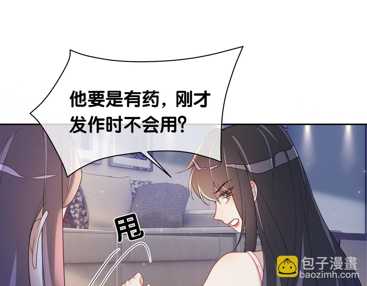 第18话 打脸绿茶