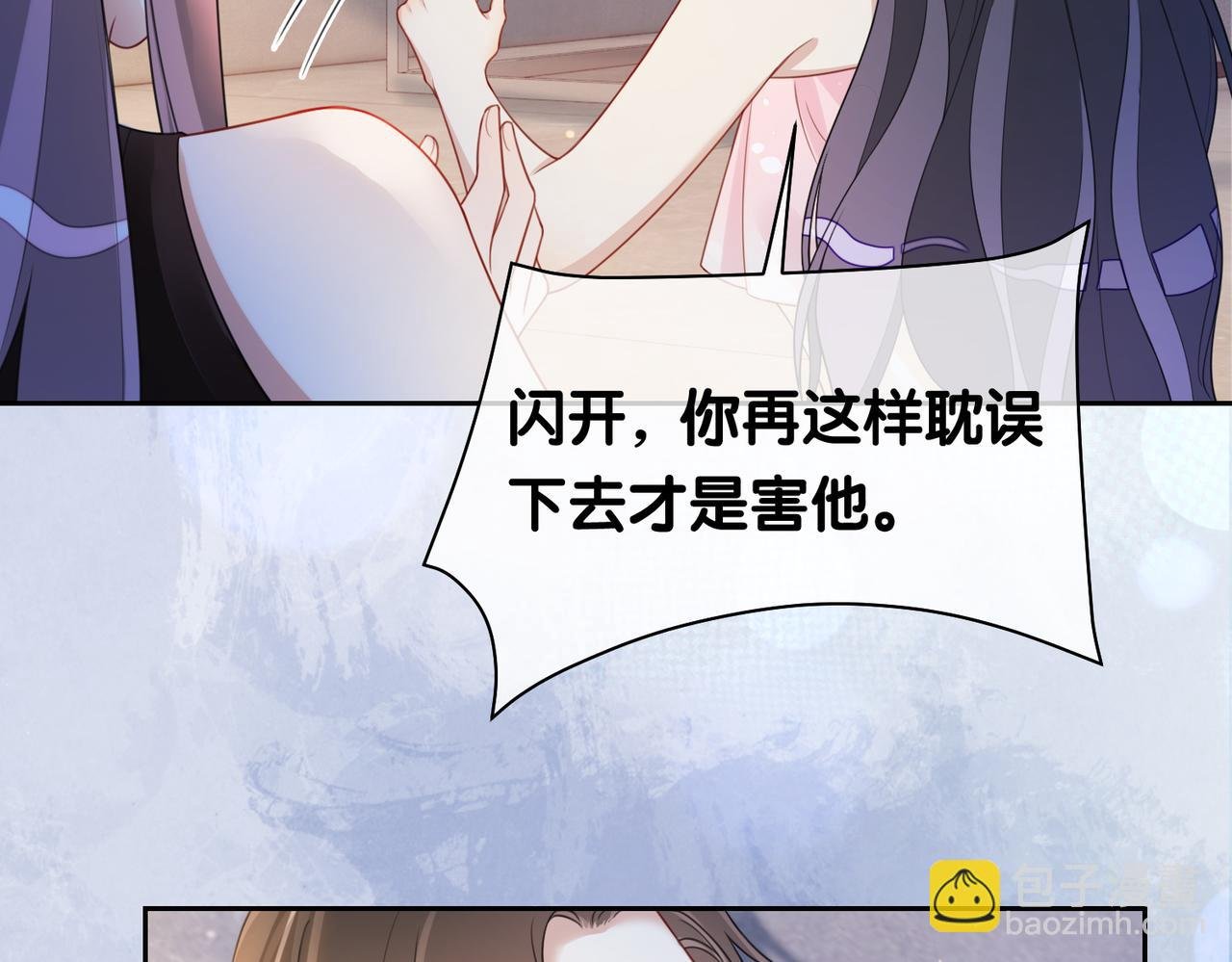 第18话 打脸绿茶