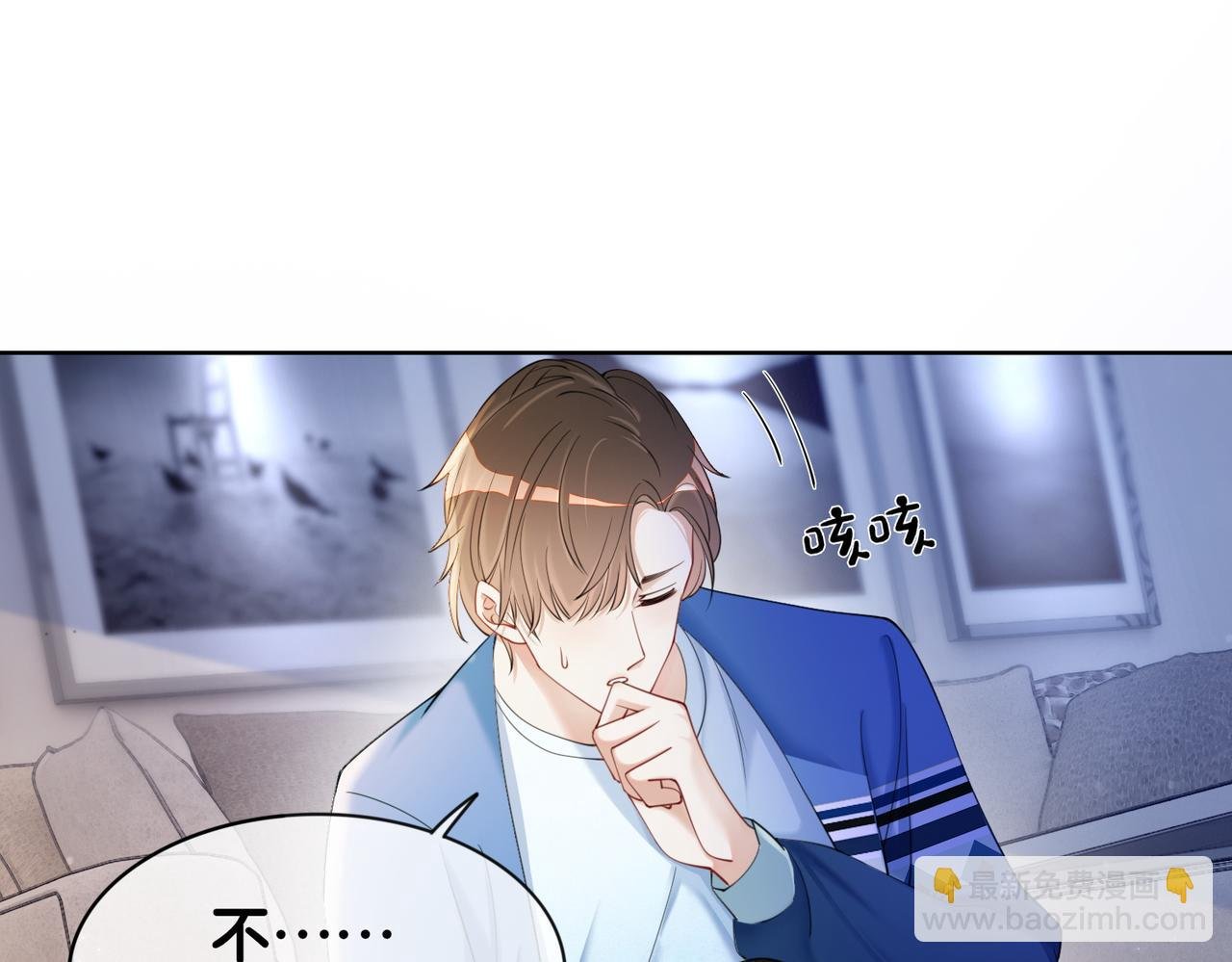第18话 打脸绿茶