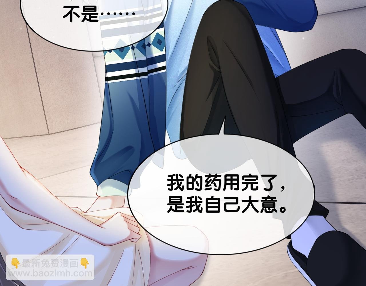 第18话 打脸绿茶