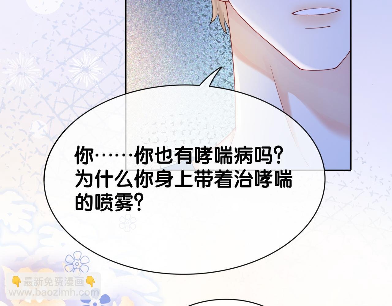 第18话 打脸绿茶