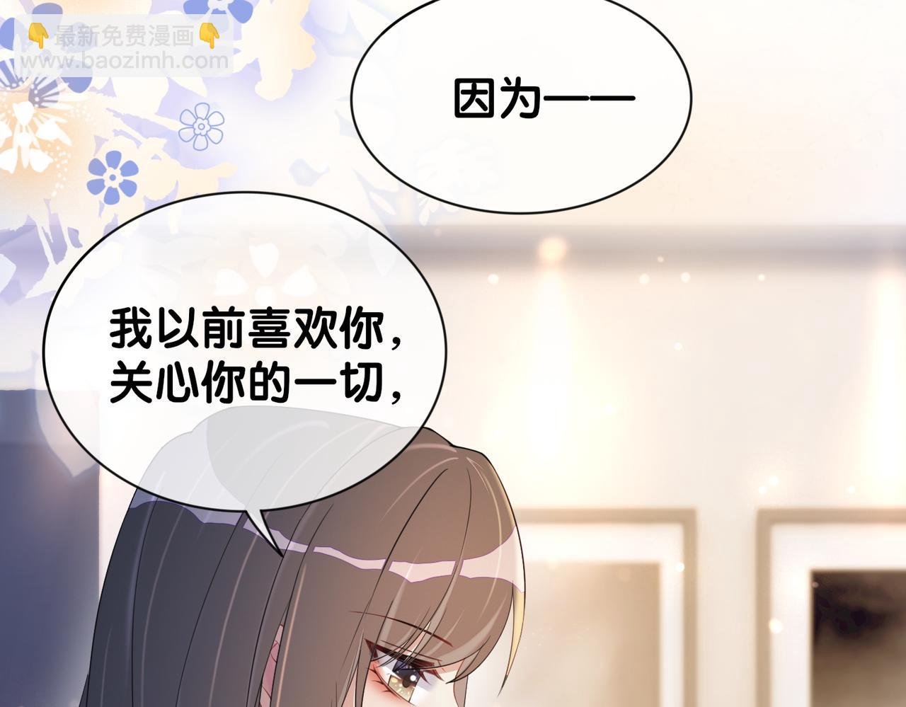 第18话 打脸绿茶