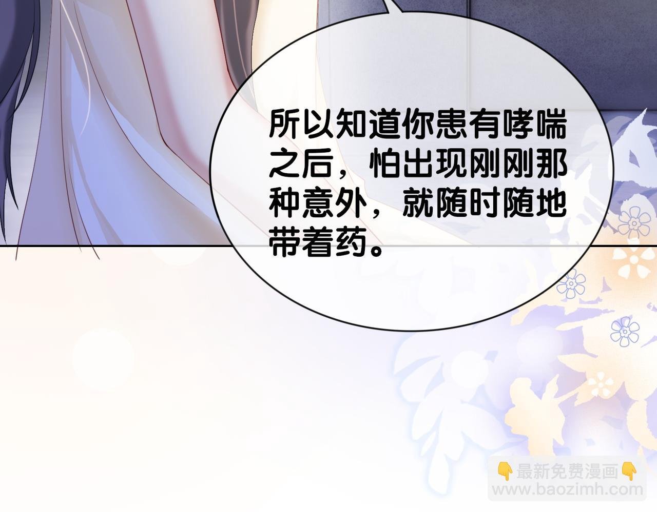 第18话 打脸绿茶