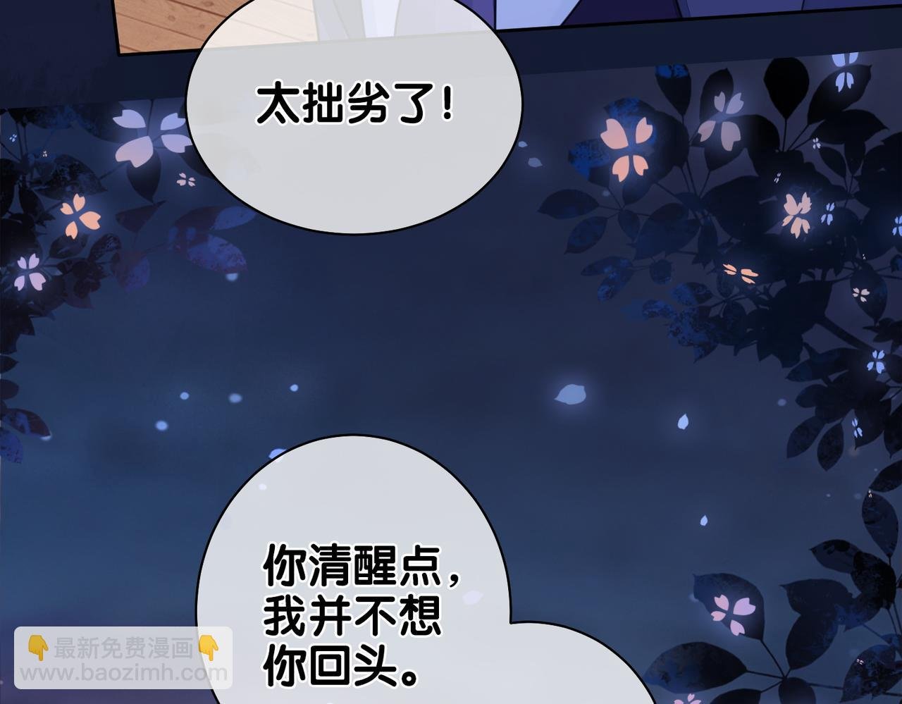 第2话 钓系vs冰山