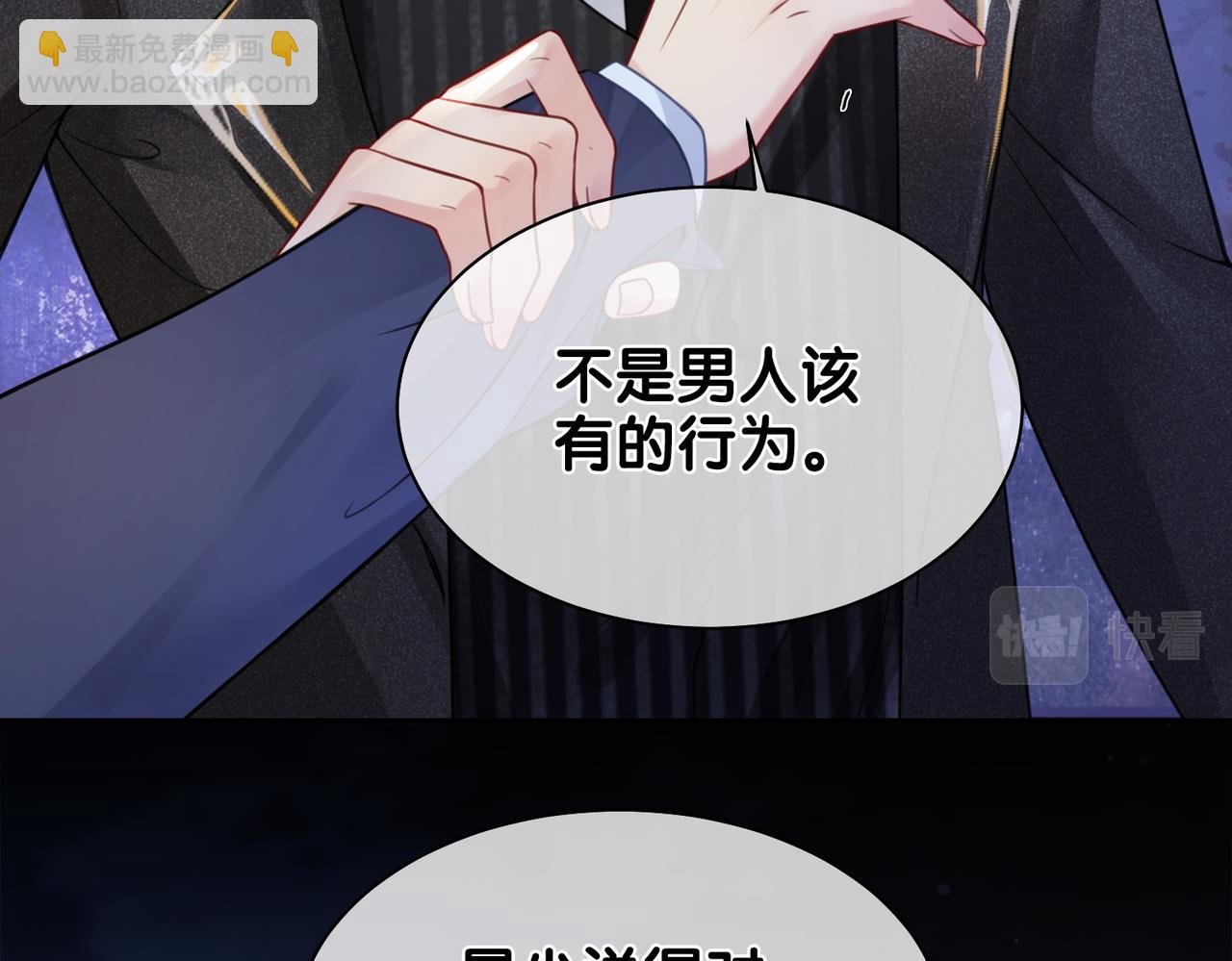 第2话 钓系vs冰山