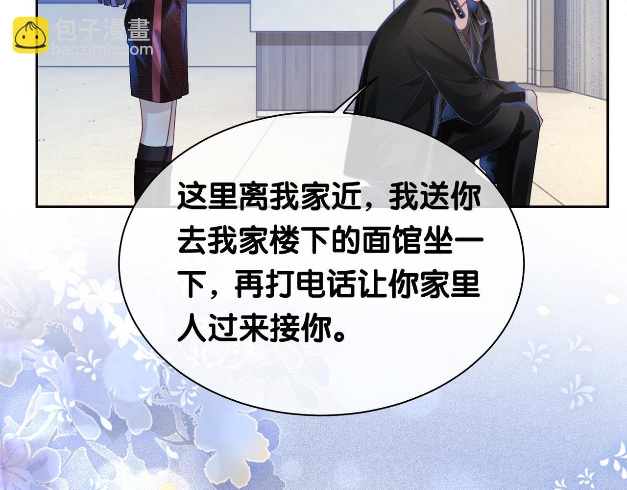 第20话 家