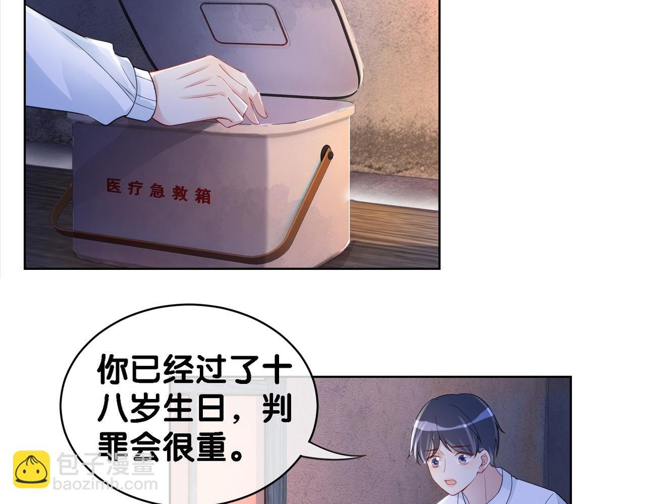第21话 救赎