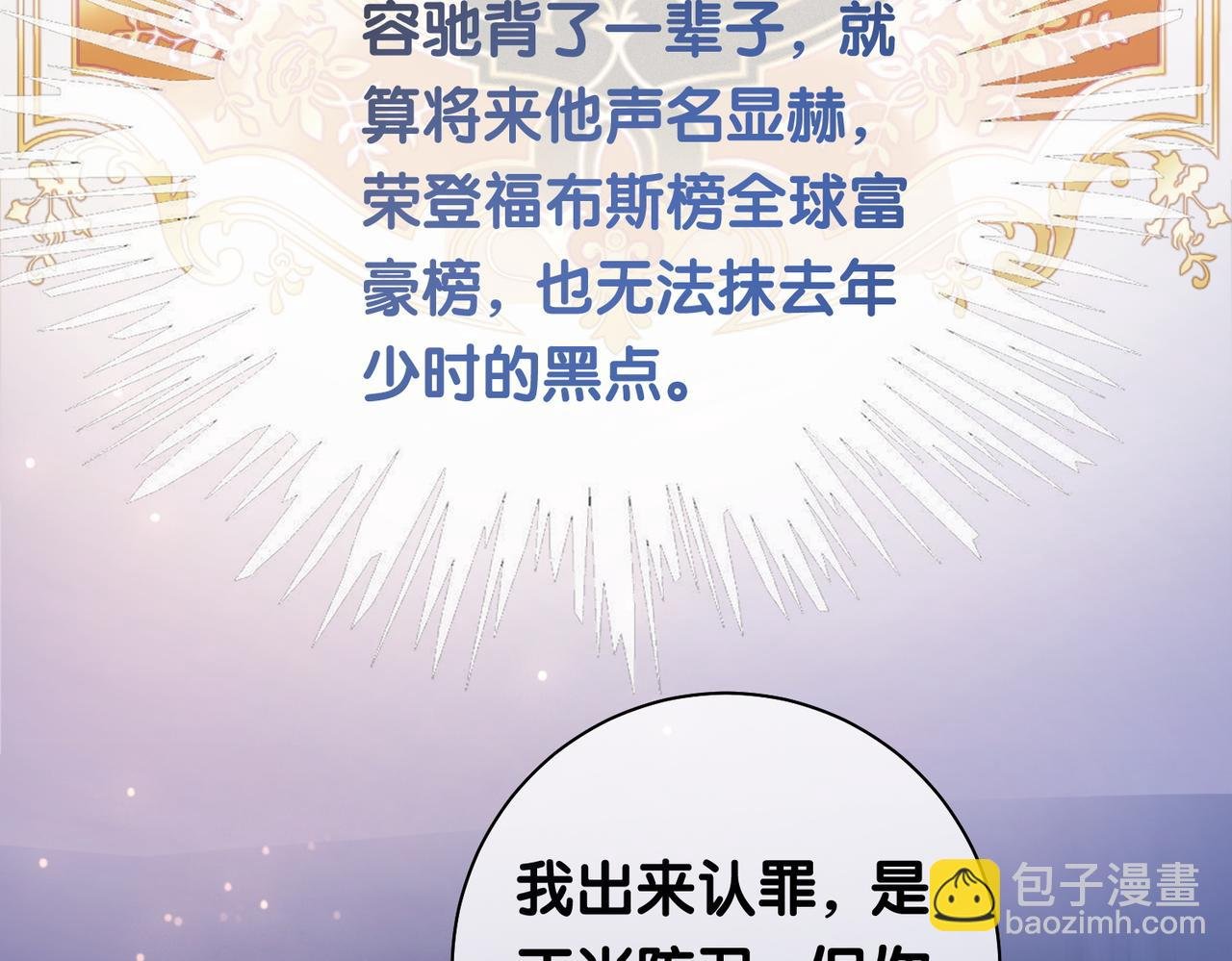 第21话 救赎