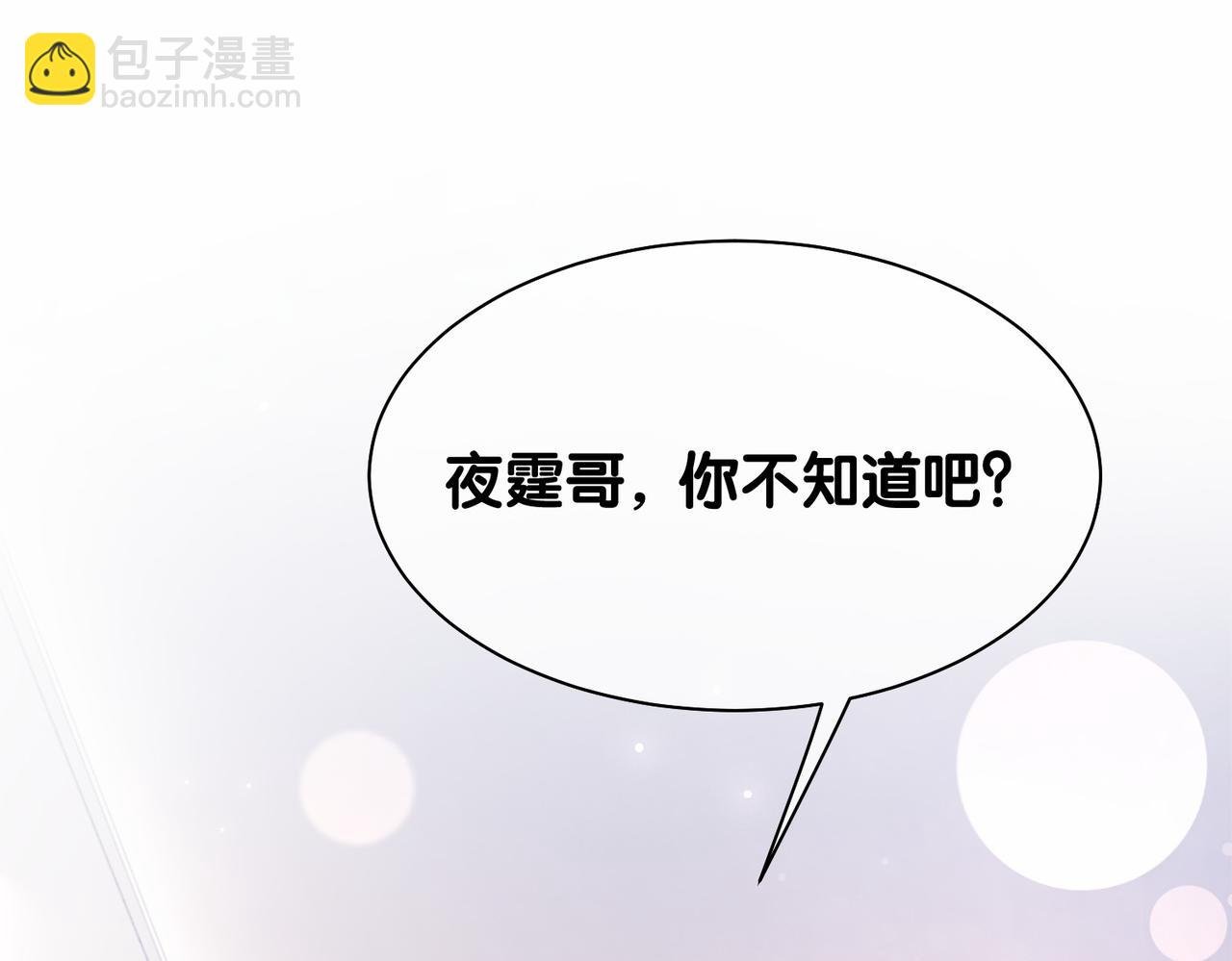 第22话 正面开撕！