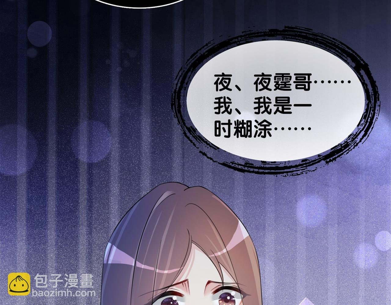 第23话 补偿