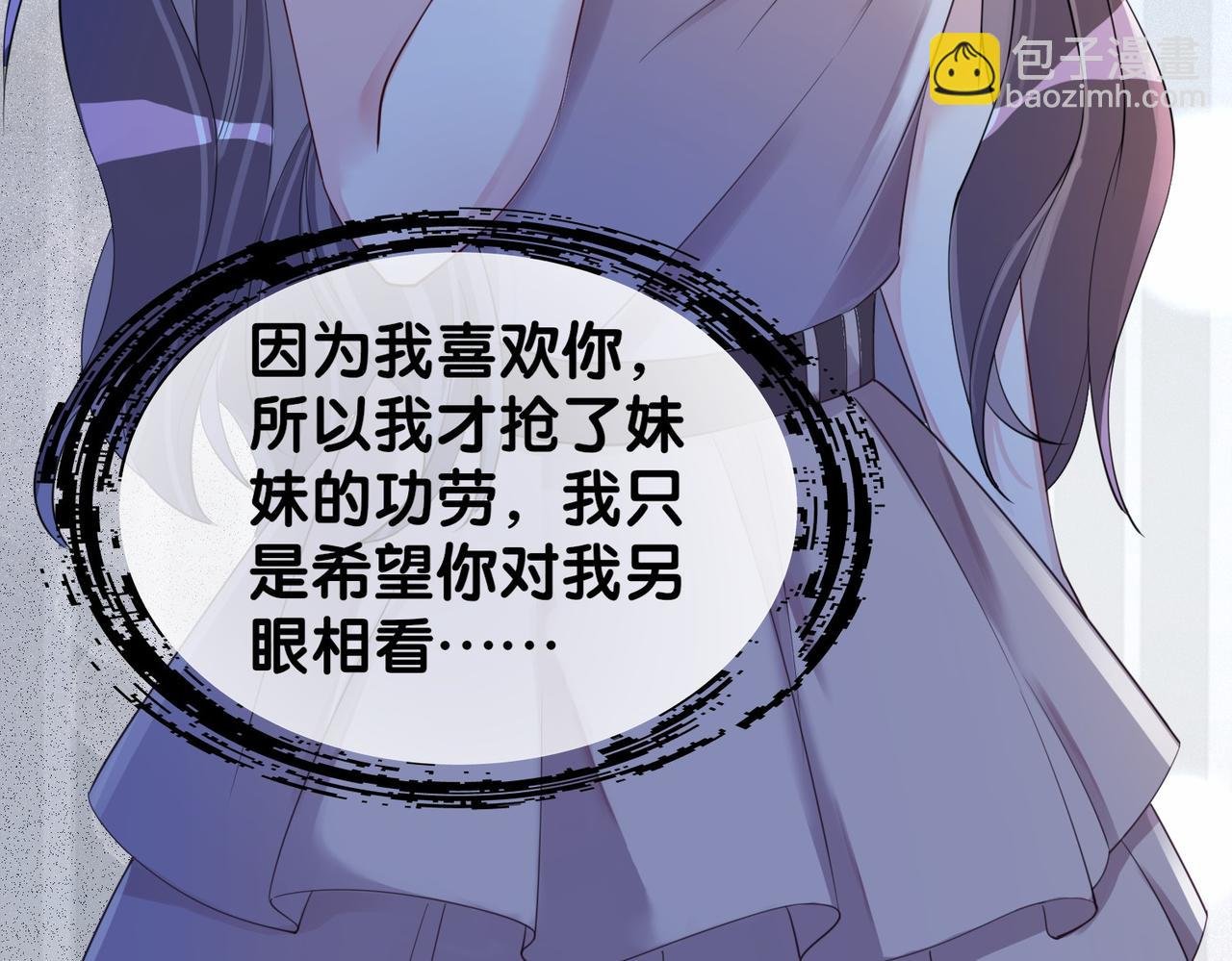 第23话 补偿