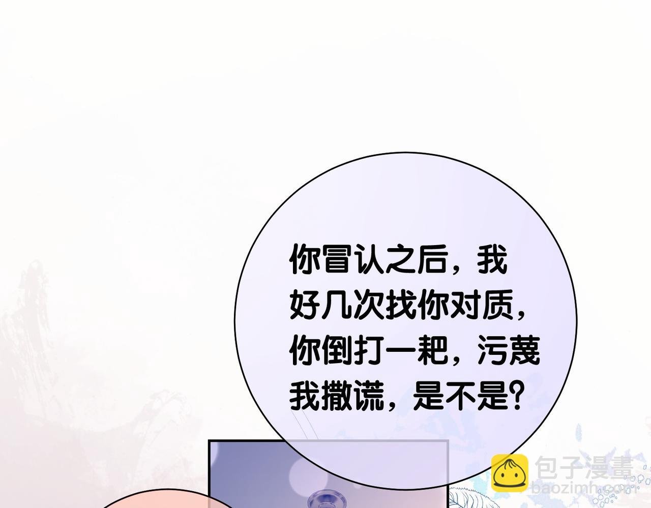 第23话 补偿