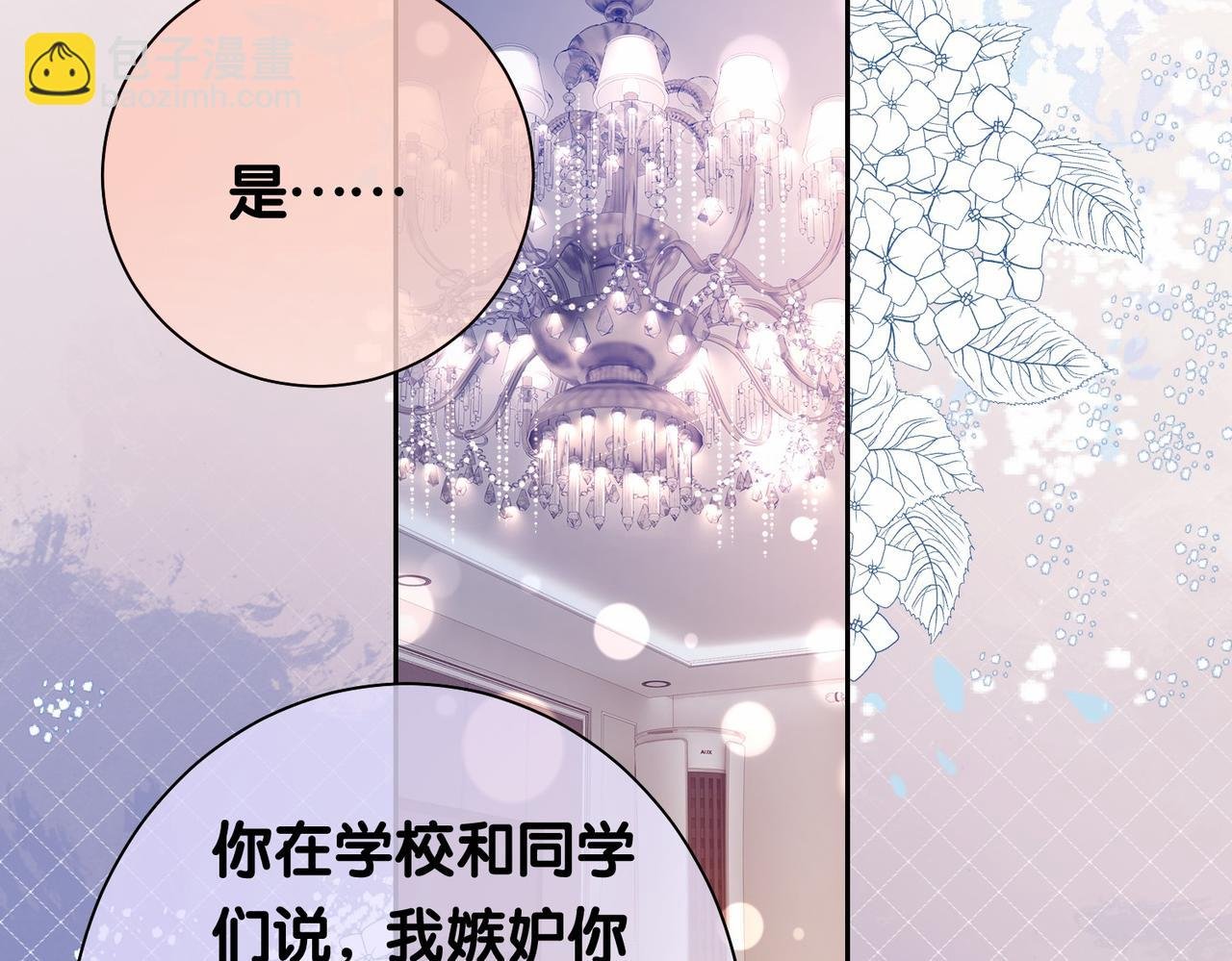 第23话 补偿