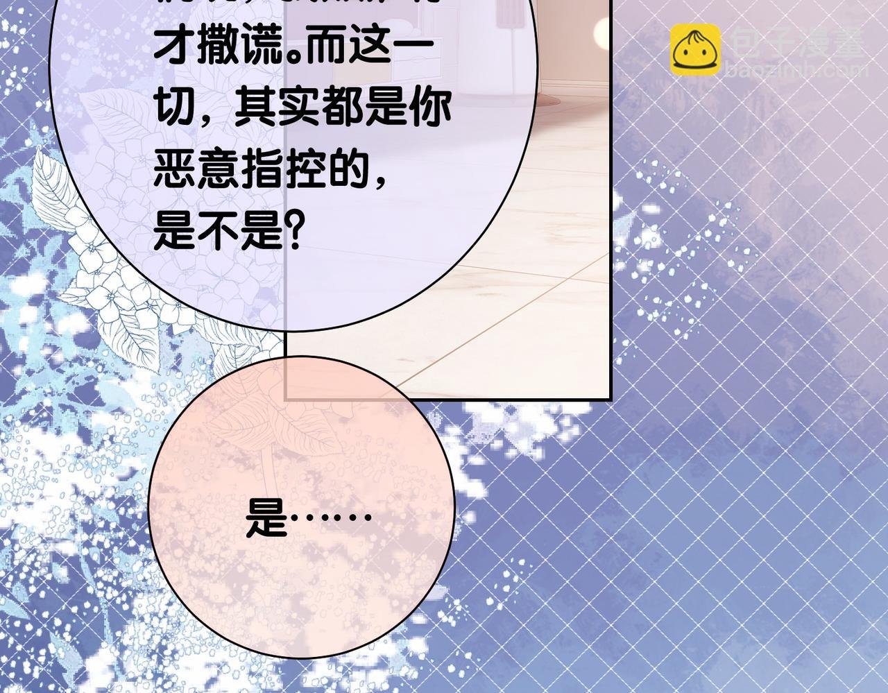 第23话 补偿