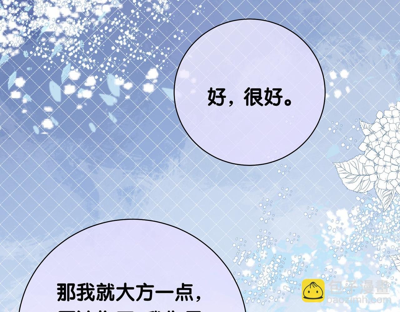 第23话 补偿