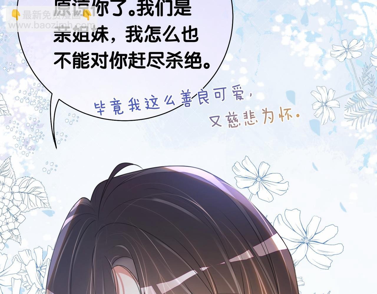 第23话 补偿