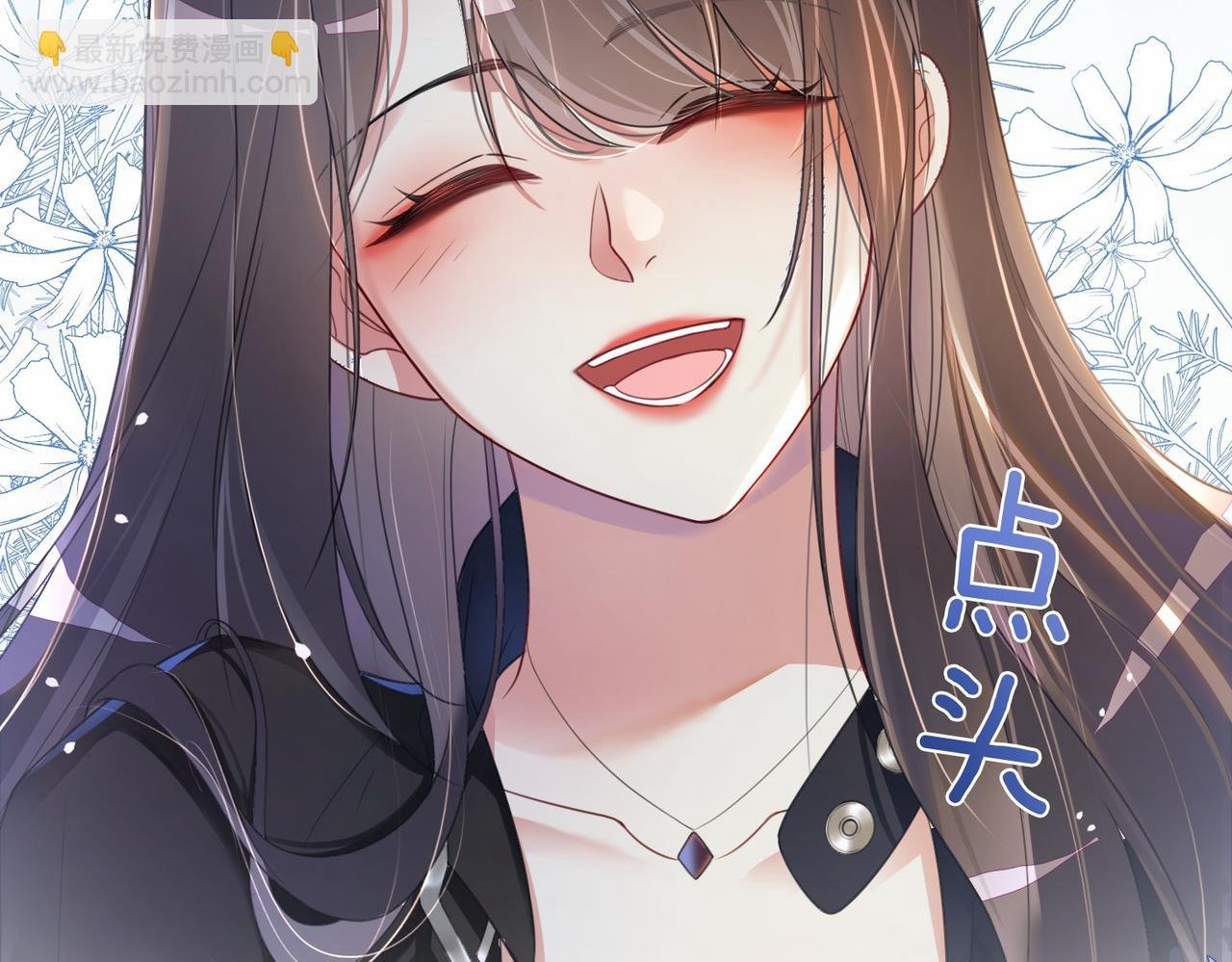 第23话 补偿