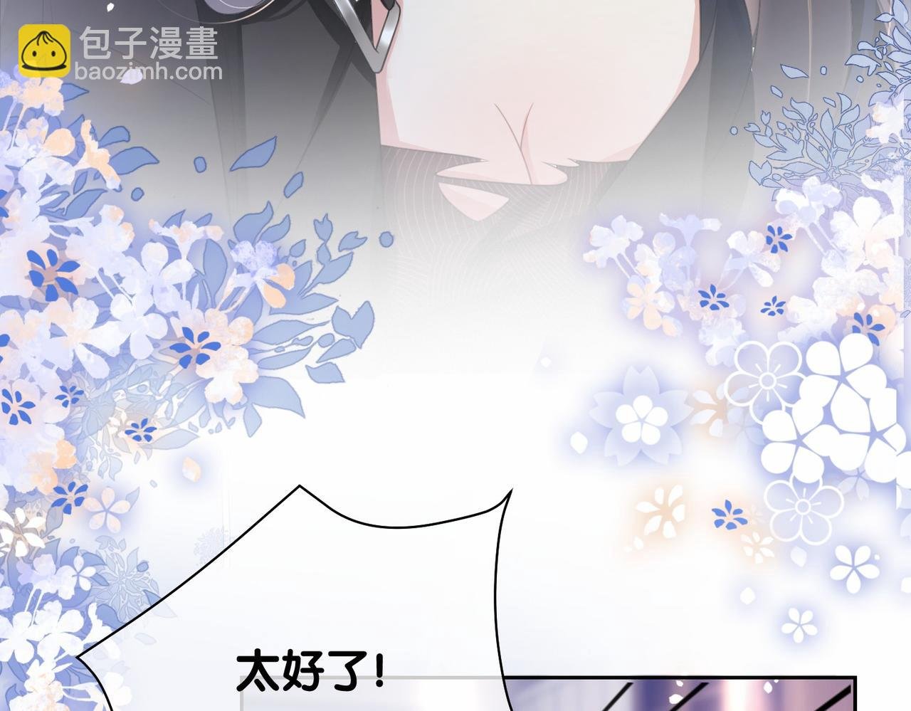 第23话 补偿