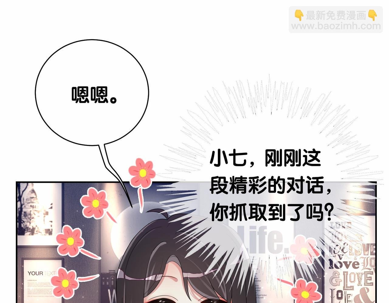 第23话 补偿