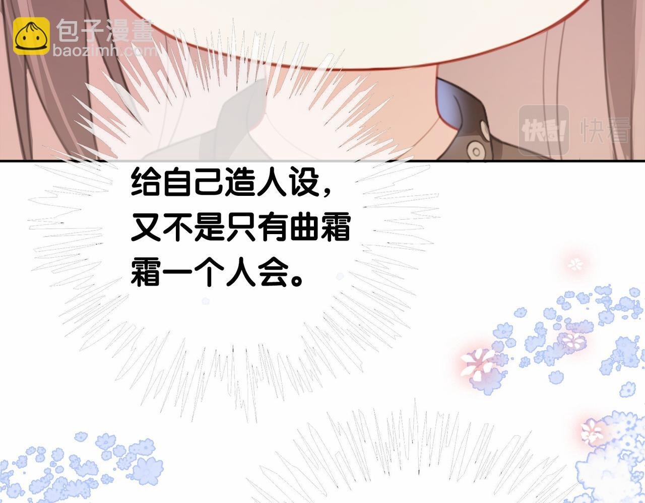 第23话 补偿