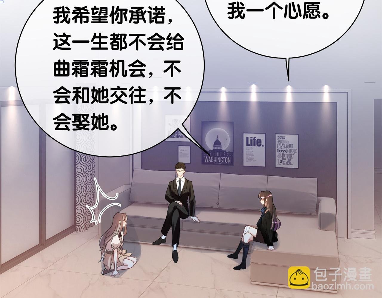 第23话 补偿