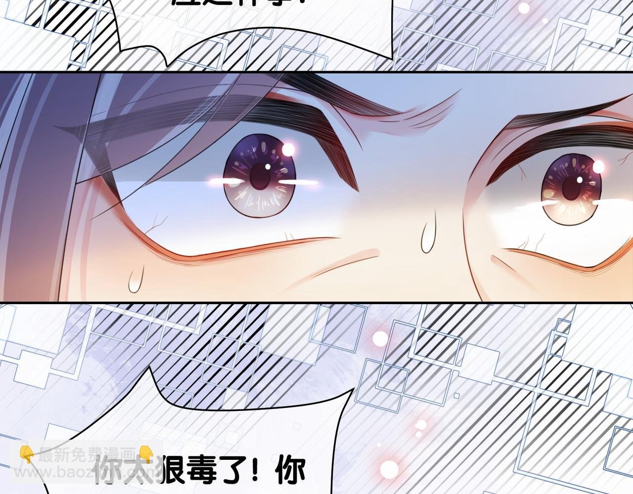 第23话 补偿