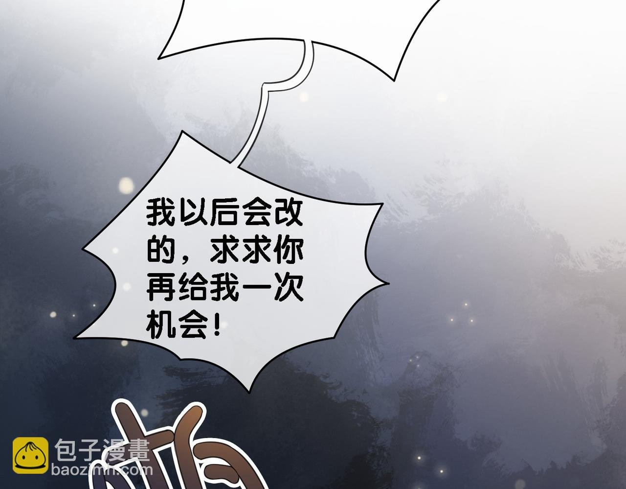 第23话 补偿