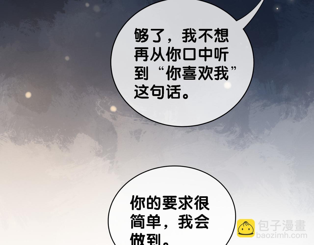 第23话 补偿