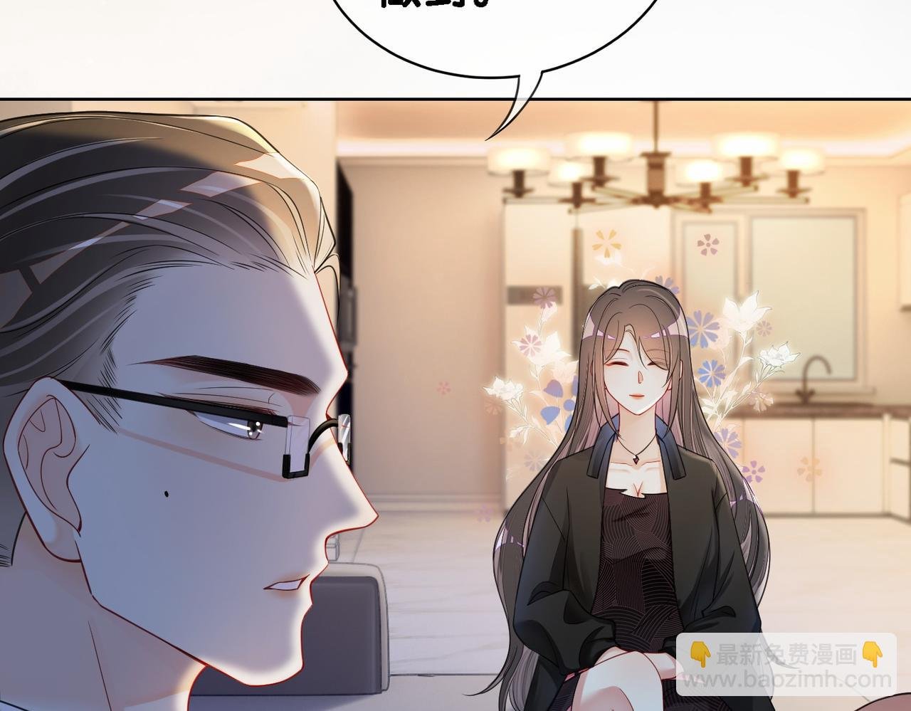 第23话 补偿